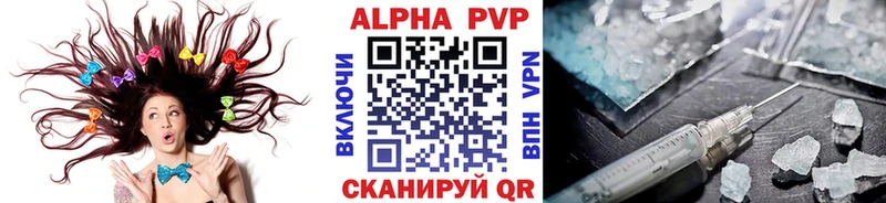 Alpha PVP СК  цены наркотик  Трубчевск 