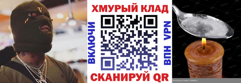 что такое наркотик  Трубчевск  ГЕРОИН хмурый 