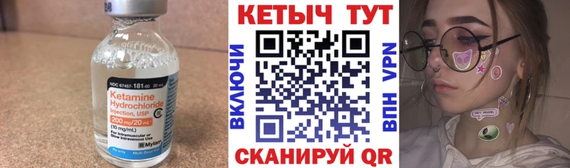 КЕТАМИН VHQ  Трубчевск 