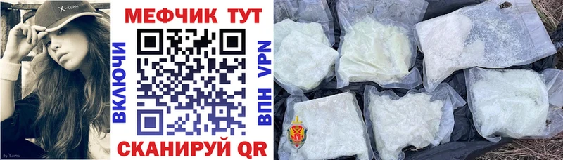 МЕФ кристаллы  Трубчевск 